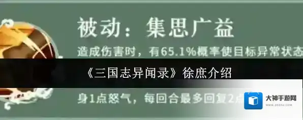 三国志异闻录攻击