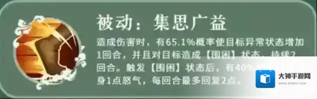 三国志异闻录敌人