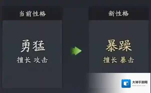 三国志异闻录百分比