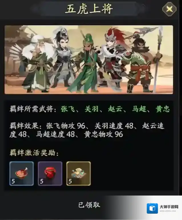 三国志异闻录提升