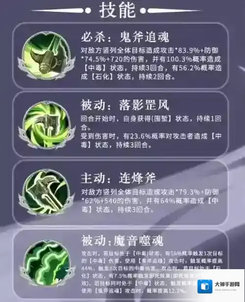 三国志异闻录生命