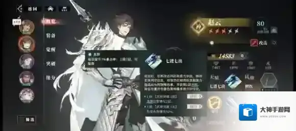 三国志幻想大陆2枭之歌增伤