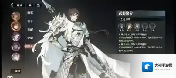 三国志幻想大陆2枭之歌大招