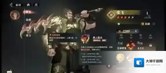 三国志幻想大陆2枭之歌赵云