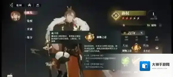 三国志幻想大陆2枭之歌风物