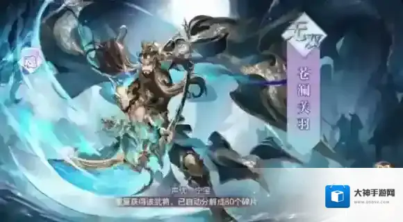 三国志幻想大陆2枭之歌主线