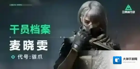 三角洲行动一楼