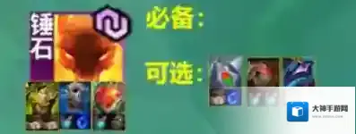 金铲铲之战锤石