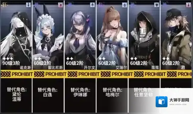 无期迷途主线第十二章12-5通关攻略