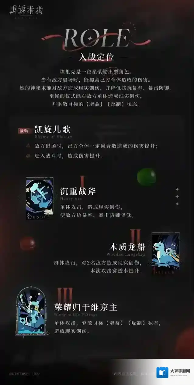 重返未来1999重返