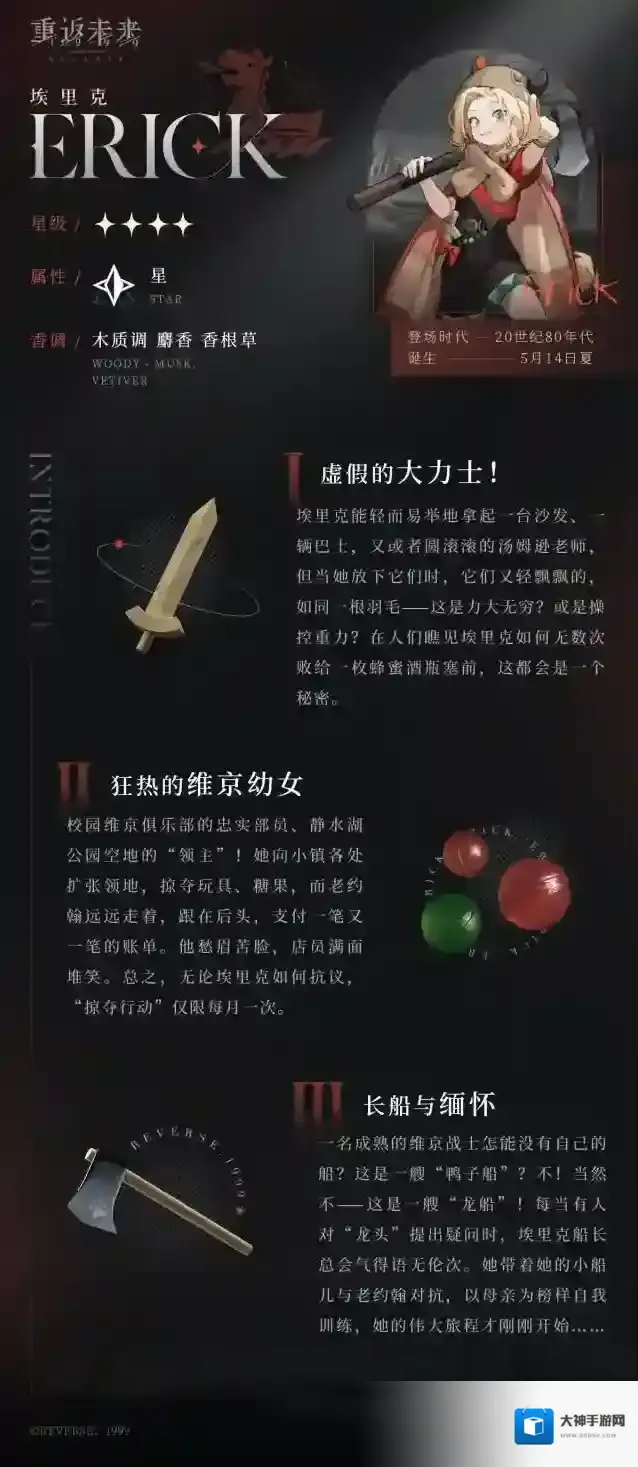 重返未来1999小船