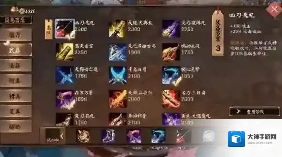 决战平安京野区