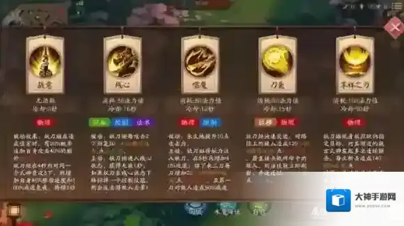 决战平安京打野