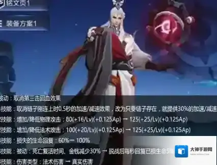 王者荣耀明世隐1技能改动介绍 明世隐1技能削弱