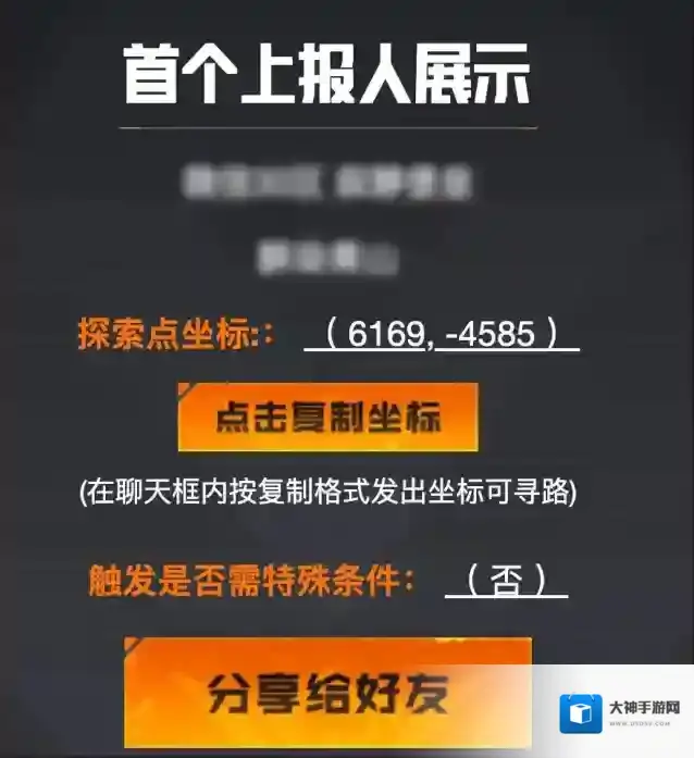 黎明觉醒生机点位