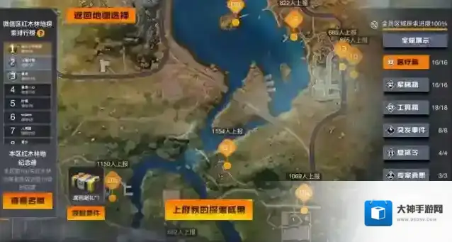 黎明觉醒生机幸存者