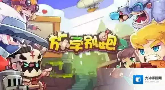 放学别跑全部英雄技能介绍 全部英雄属性一览_全能战士