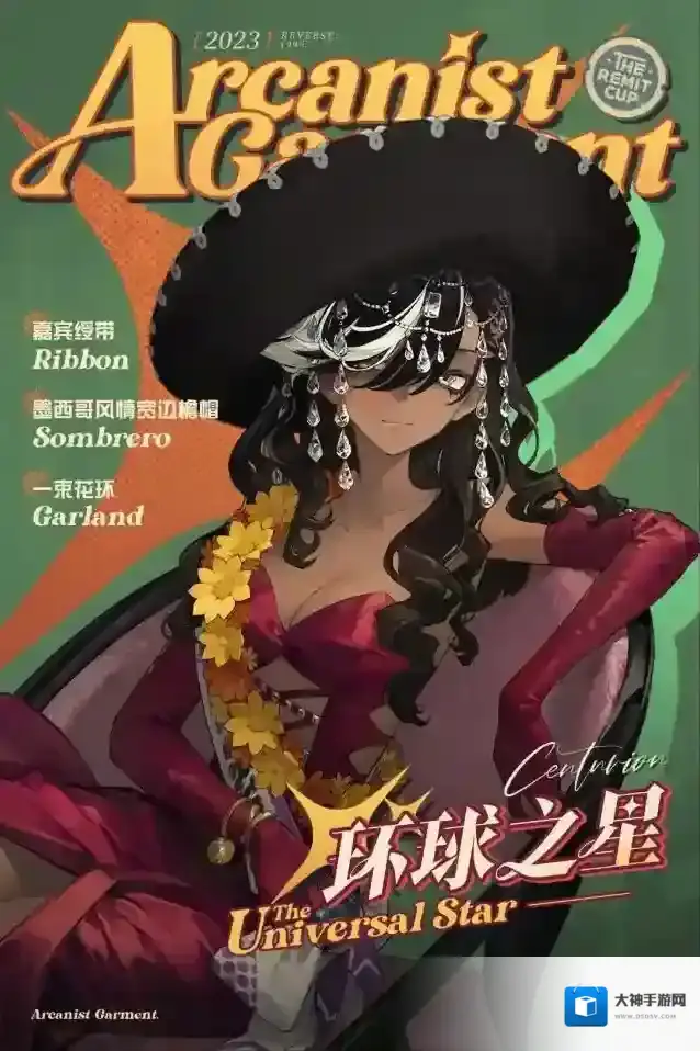 重返未来1999衣着