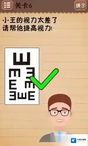 史上最囧游戏4眼镜