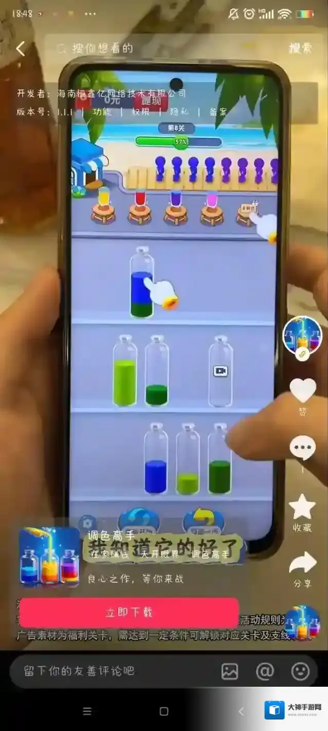 调色高手红包版下载 调色高手游戏下载