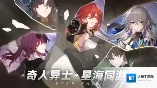 崩坏星穹铁道人物怎么培养 养成方法攻略