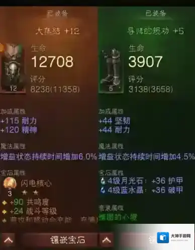 暗黑破坏神不朽件套