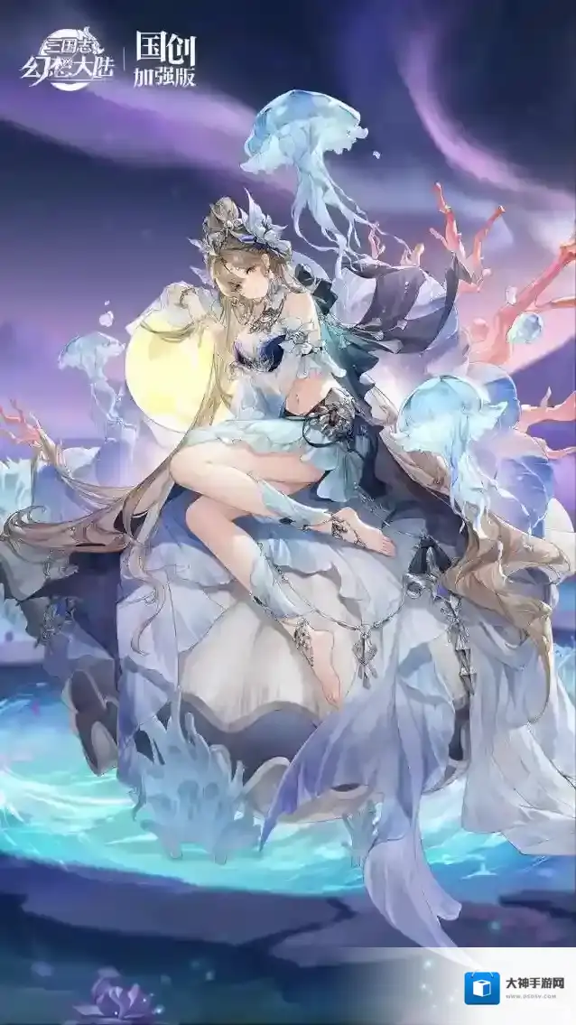 三国志幻想大陆皮肤