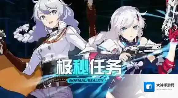 崩坏3极秘任务是什么 崩3极秘任务介绍