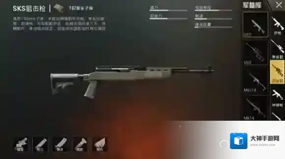 绝地求生：刺激战场单发