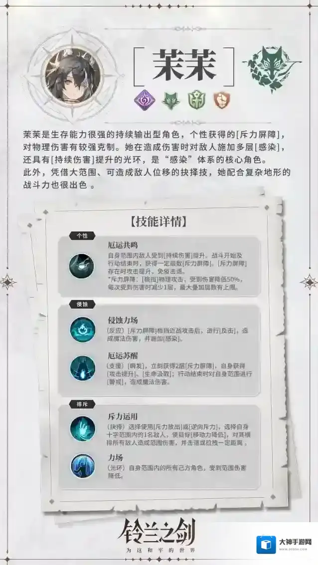 铃兰之剑为这和平的世界之剑