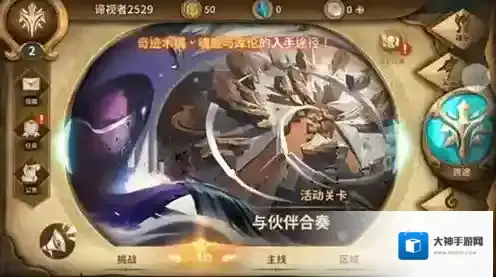 万象物语与伙伴合奏怎么玩 三人组队系统玩法介绍