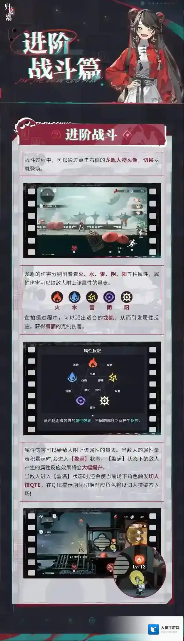 归龙潮基操勿六