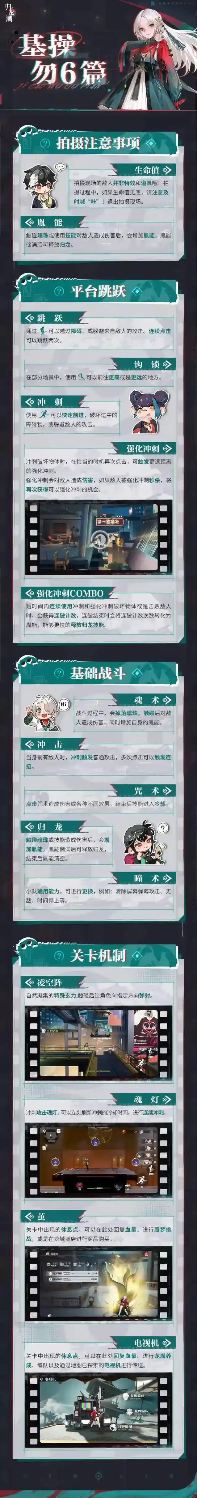 归龙潮名导演的自我修养 | 基操勿六篇&进阶战斗篇