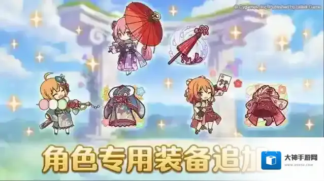 公主连结  角色专用装备追加