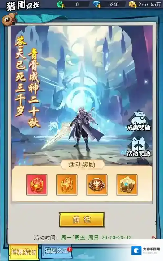 异界深渊大灵王异界