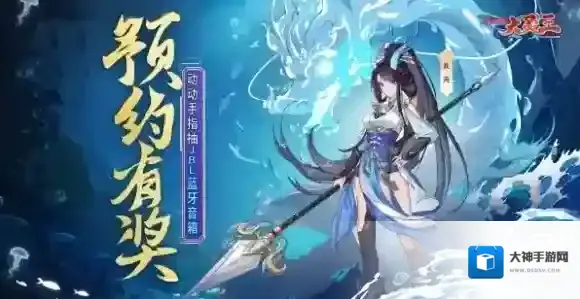 异界深渊大灵王游戏