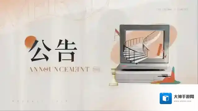 重返未来1999  服务器异常情况修复公告