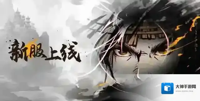 烟雨江湖【新区公告】烟雨安卓43区＆IOS24区