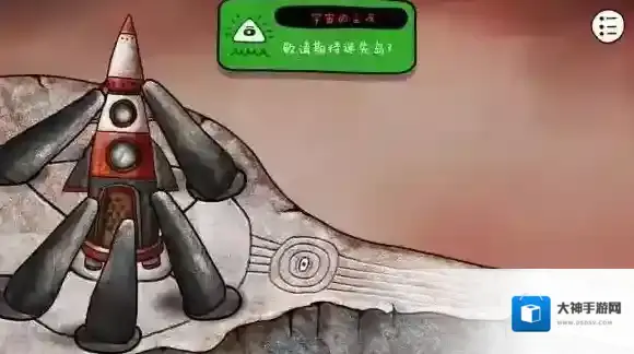 迷失岛2时间的灰烬火箭