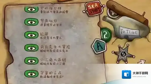 迷失岛2时间的灰烬列表