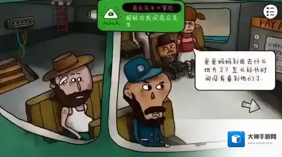 迷失岛2隐藏成就怎么完成 隐藏成就汇总