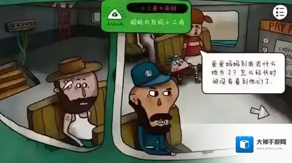 迷失岛2时间的灰烬迷失岛