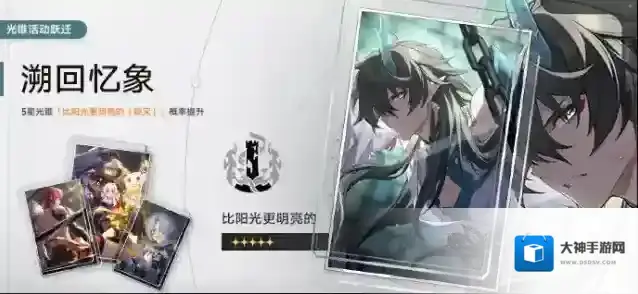 崩坏星穹铁道星光