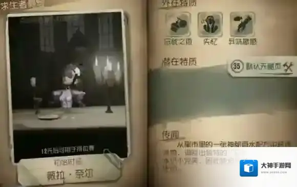 第五人格调香师的忘忧之香有什么用 忘忧之香作用介绍