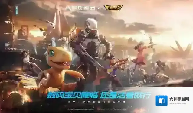 星球：重启与数码宝贝联动 童年回忆杀！3月7日正式上线