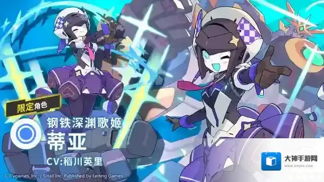 世界弹射物语 【角色档案】钢铁深渊歌姬「蒂亚」（CV：稻川英里）