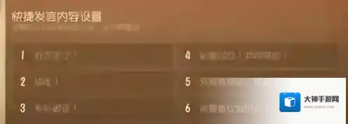 第五人格快捷发言新增了哪些内容 快捷发言新增内容一览