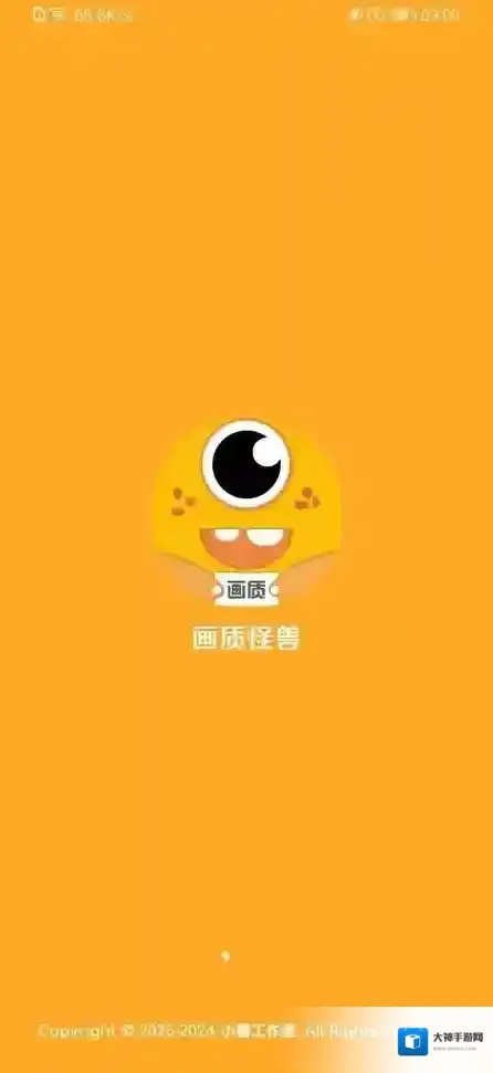 画质怪兽120帧游戏