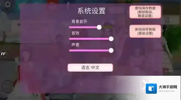 樱花校园模拟器服装