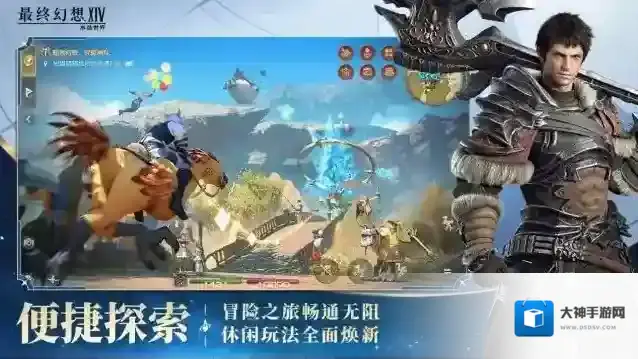 最终幻想14水晶世界水晶